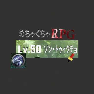 Profile image of カオスRPG