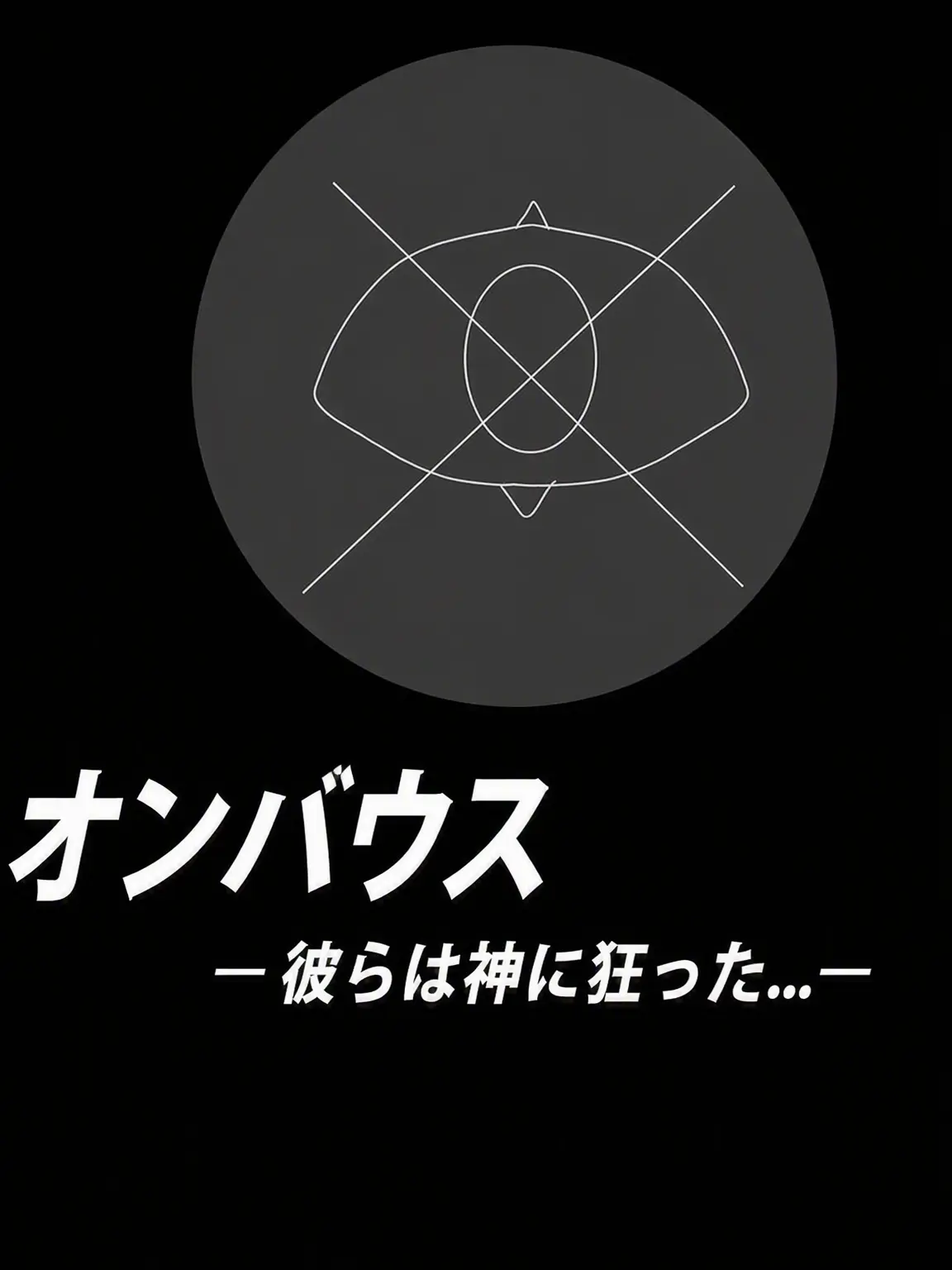 MuskyBroth8743의 《救世主たち…》