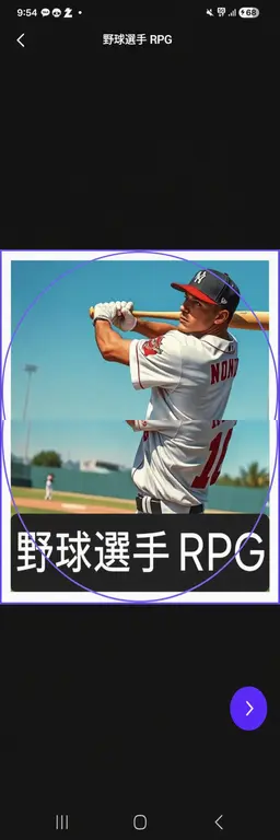 Profile image of プロ野球選手RPG
