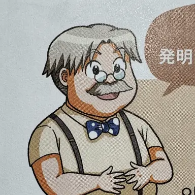 Profile image of 脳博士