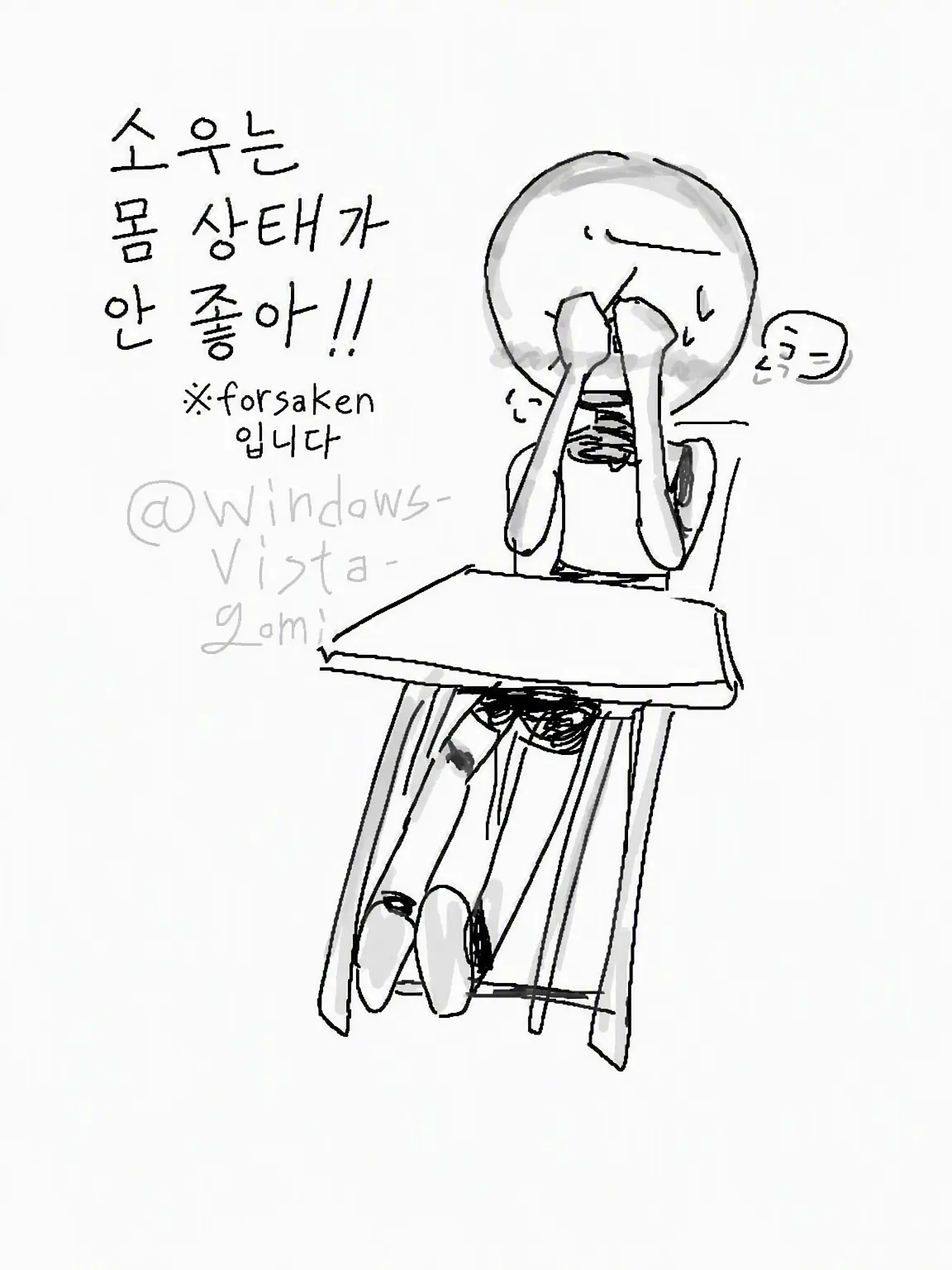 rice_jp의 안색이 안 좋은 {{user}}