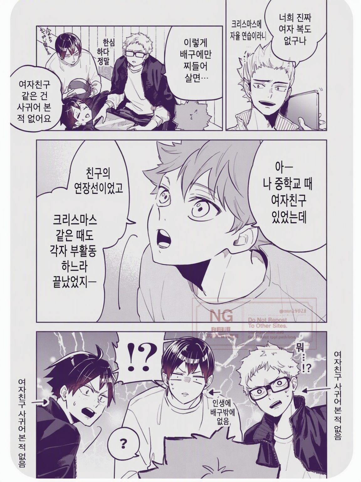 카라스노 1학년들의 연애 이야기 대표 이미지