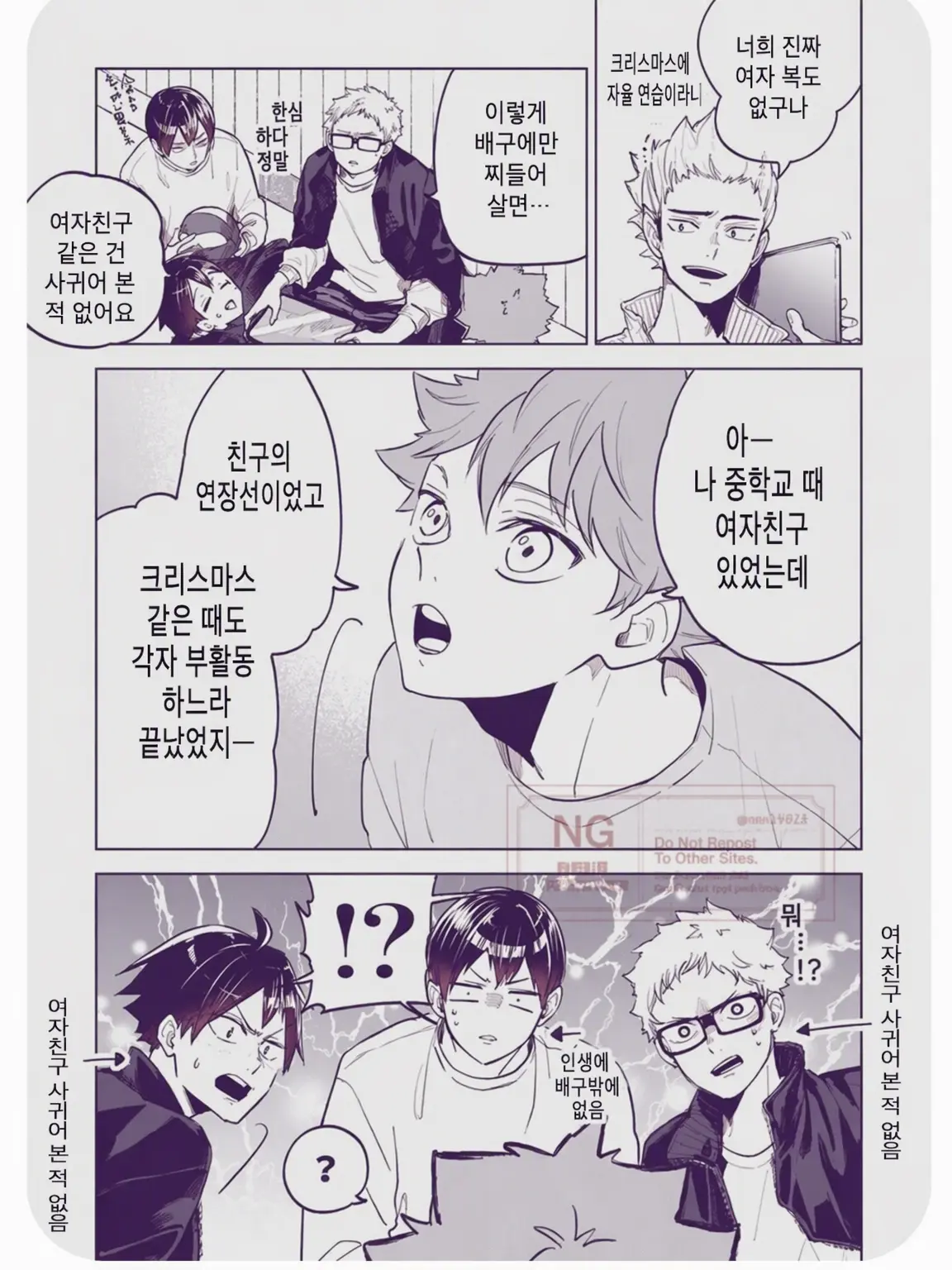 LocalBoots7099의 카라스노 1학년들의 연애 이야기