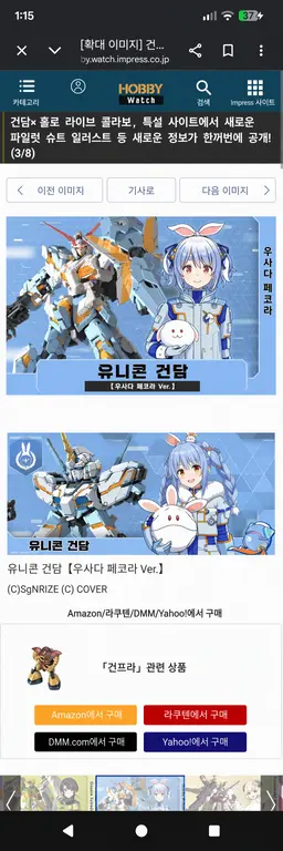 Profile image of 우사다 페코라