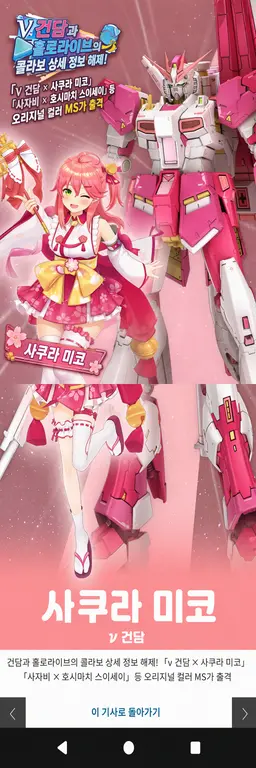 Profile image of 사쿠라 미코