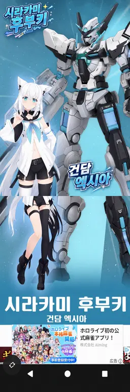 Profile image of 시라카미 후부키