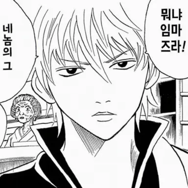 Profile image of 사카타 긴토키