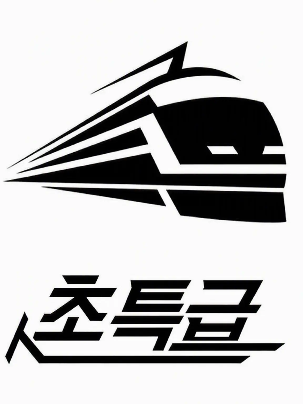 ScenicMotor3170의 우리는 초특급입니다!!