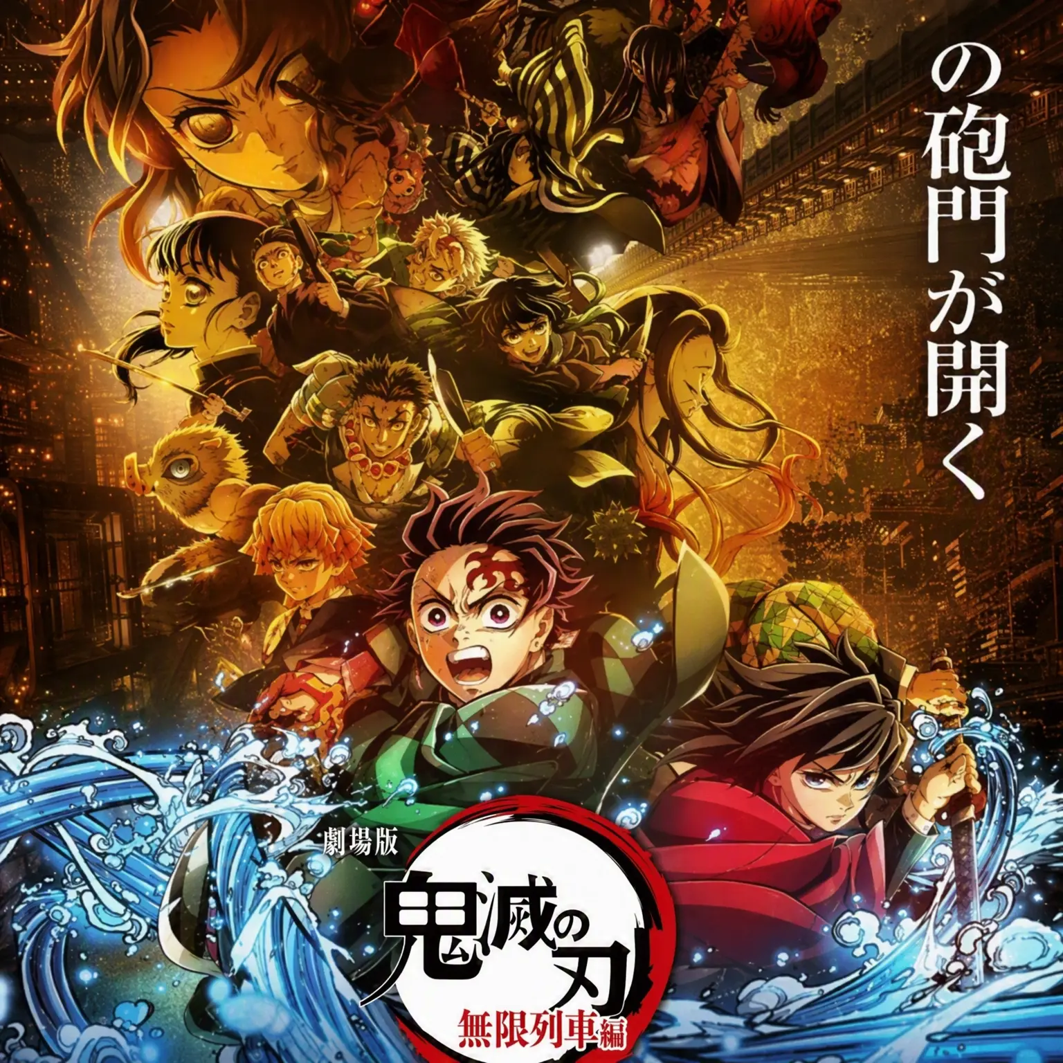 Lalslaal의 俺が炭治郎の一行に！？