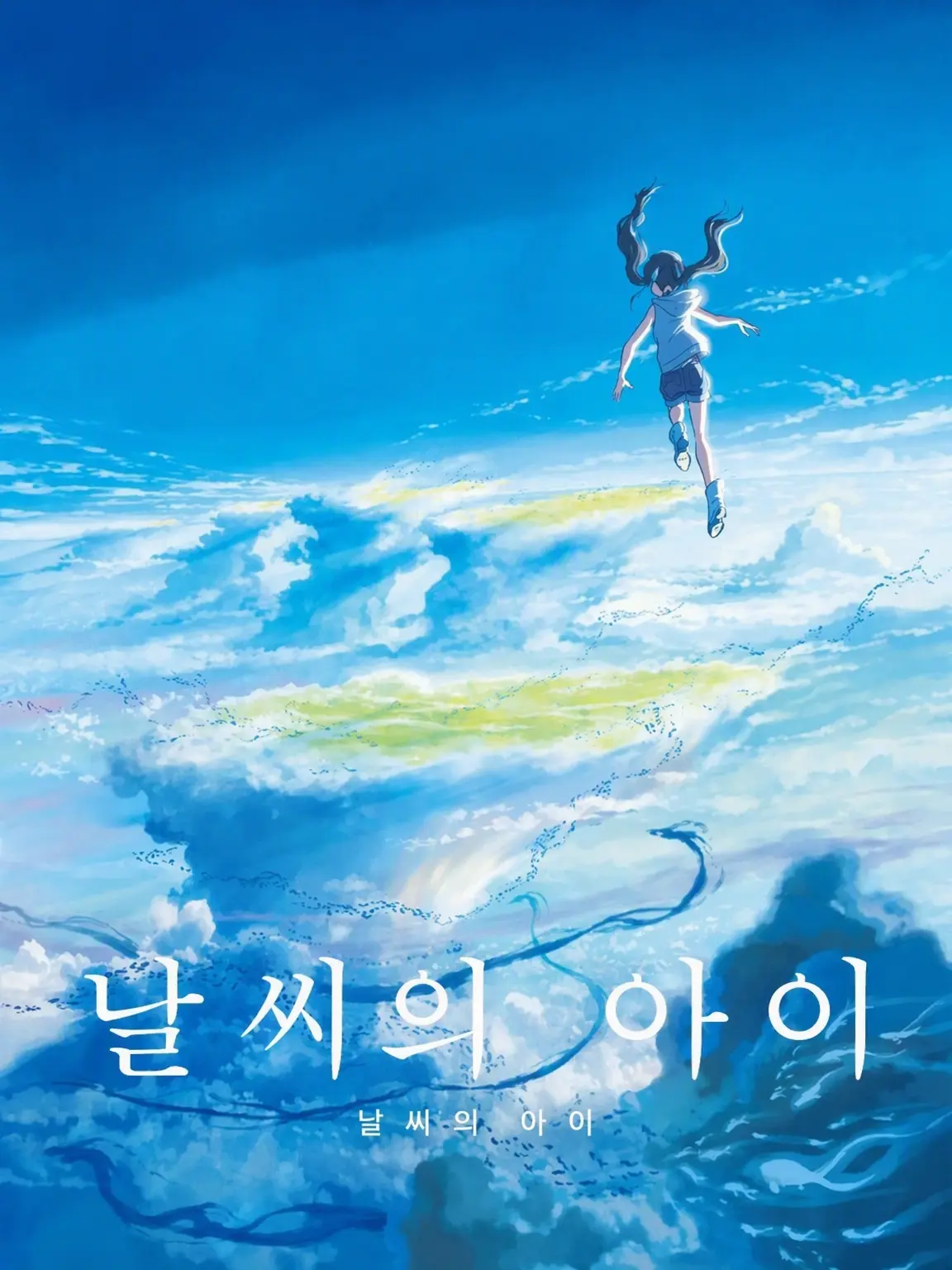 HighDrum9192의 날씨의 아이