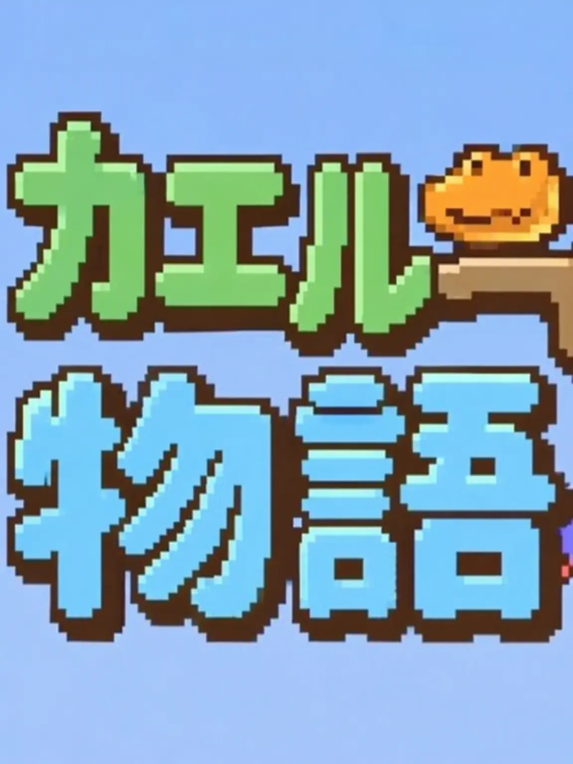 BadShell7838의 ワニの遊び場 2