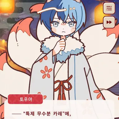 Profile image of 토우야