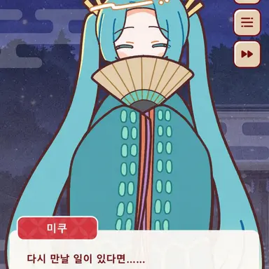 Profile image of 미쿠