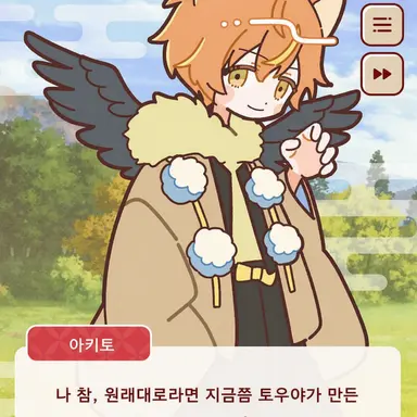 Profile image of 아키토