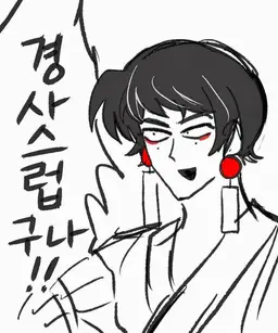 Profile image of 간지츠