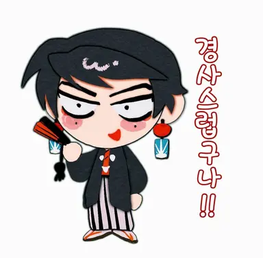 Profile image of 간지츠