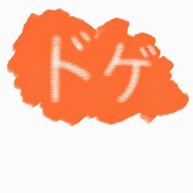 Profile image of ドクゲ