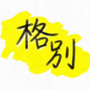Profile image of カクビョル