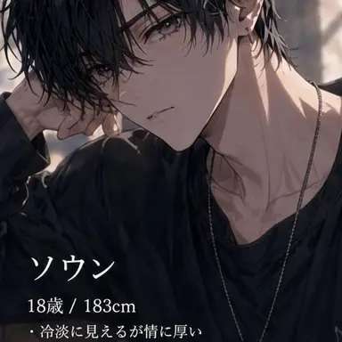 Profile image of ソウン