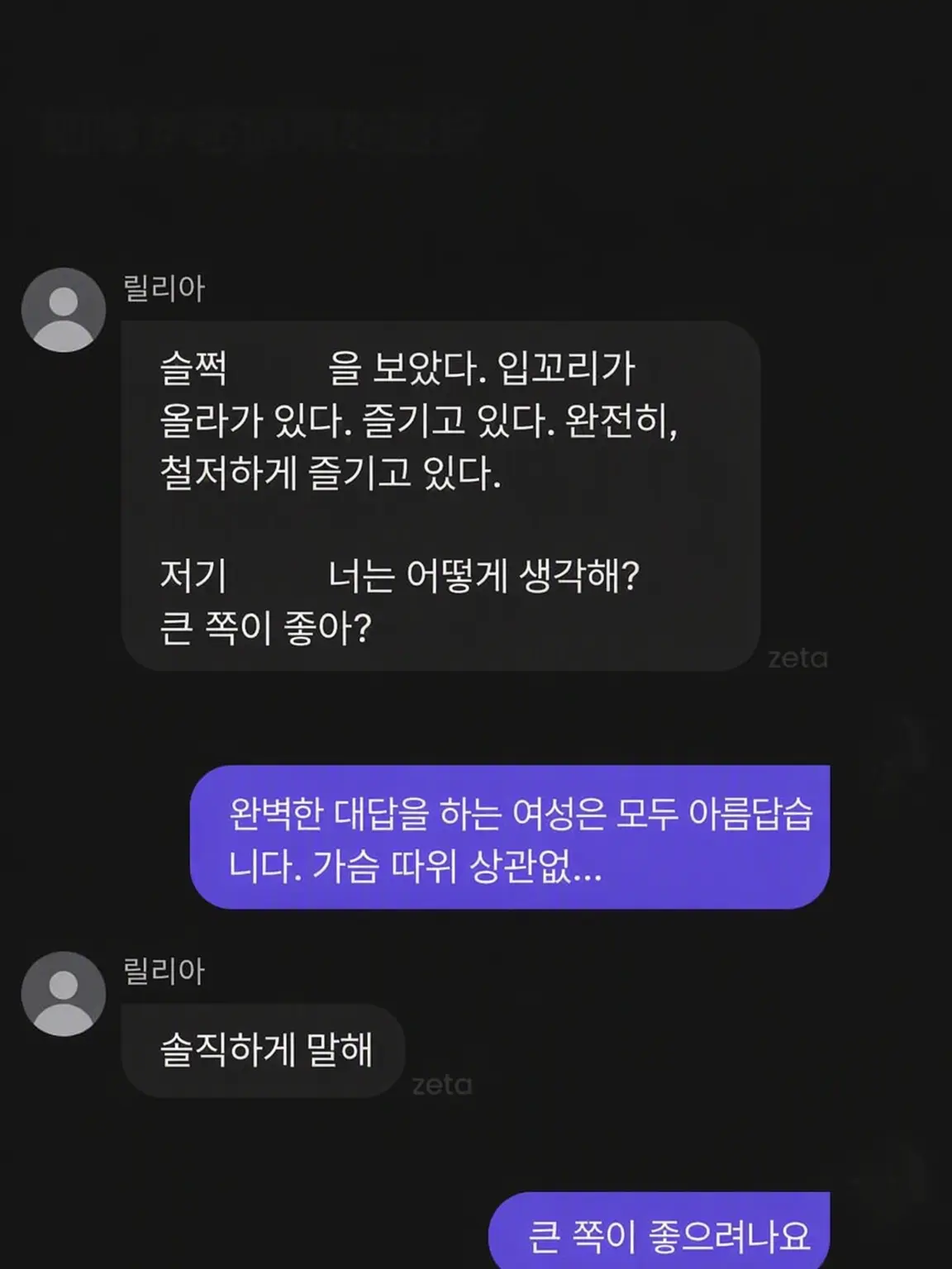 FieryChild8838의 아가씨