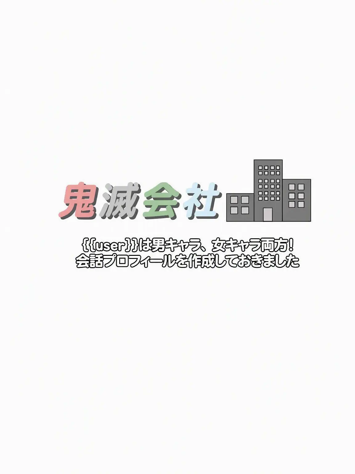 D.a_xki1의 鬼滅商事