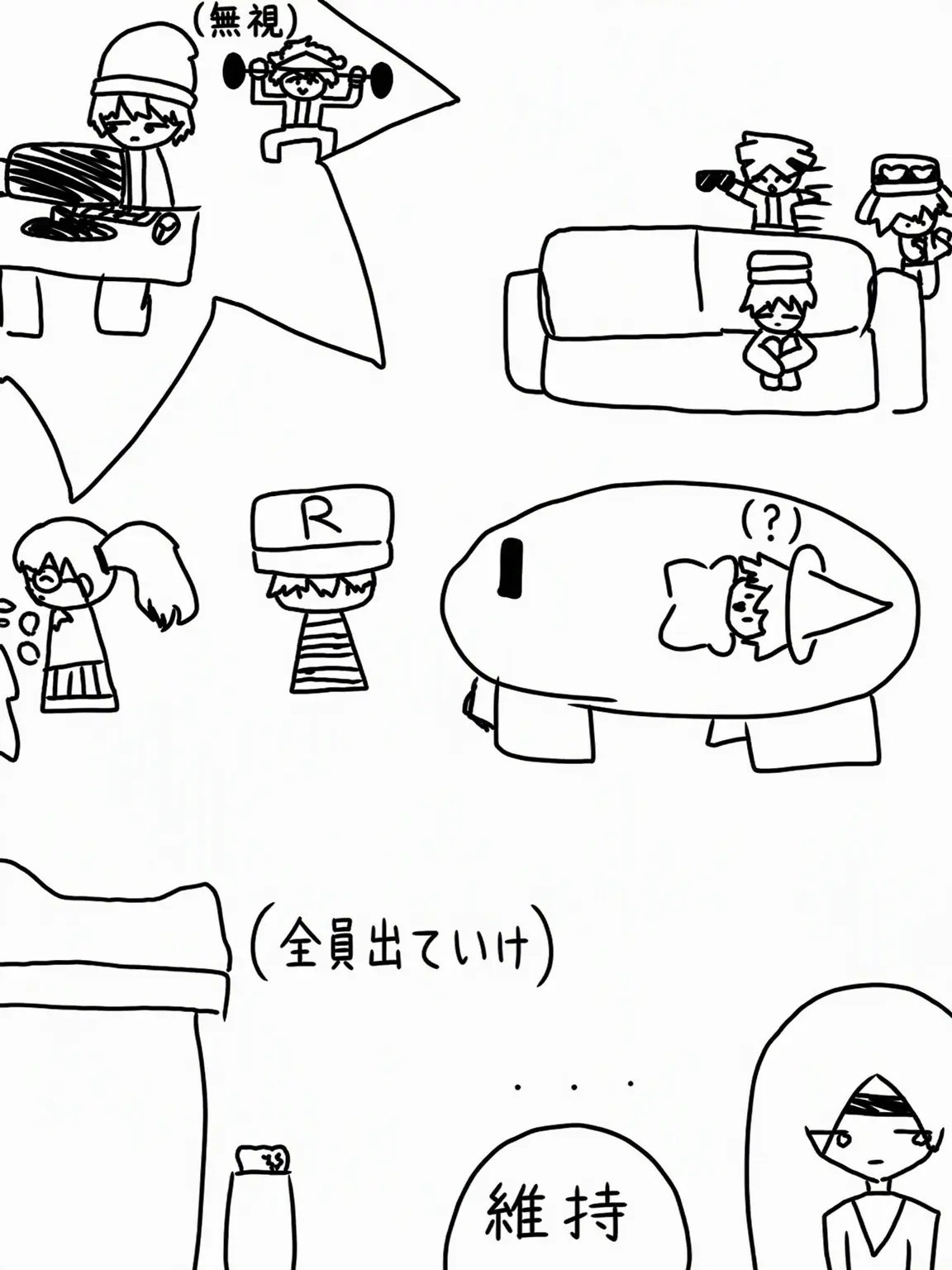 dandelions의 イカれた同居生活