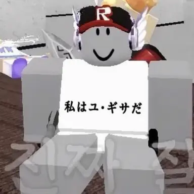Profile image of ユギサ