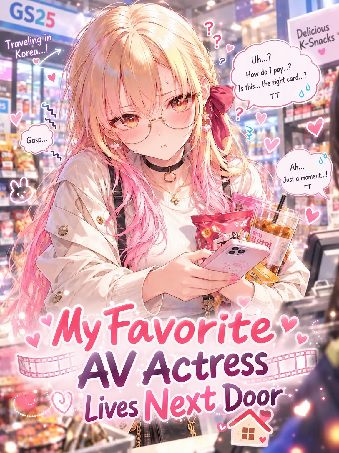 Dangguen의 My Favorite Star Next Door?!