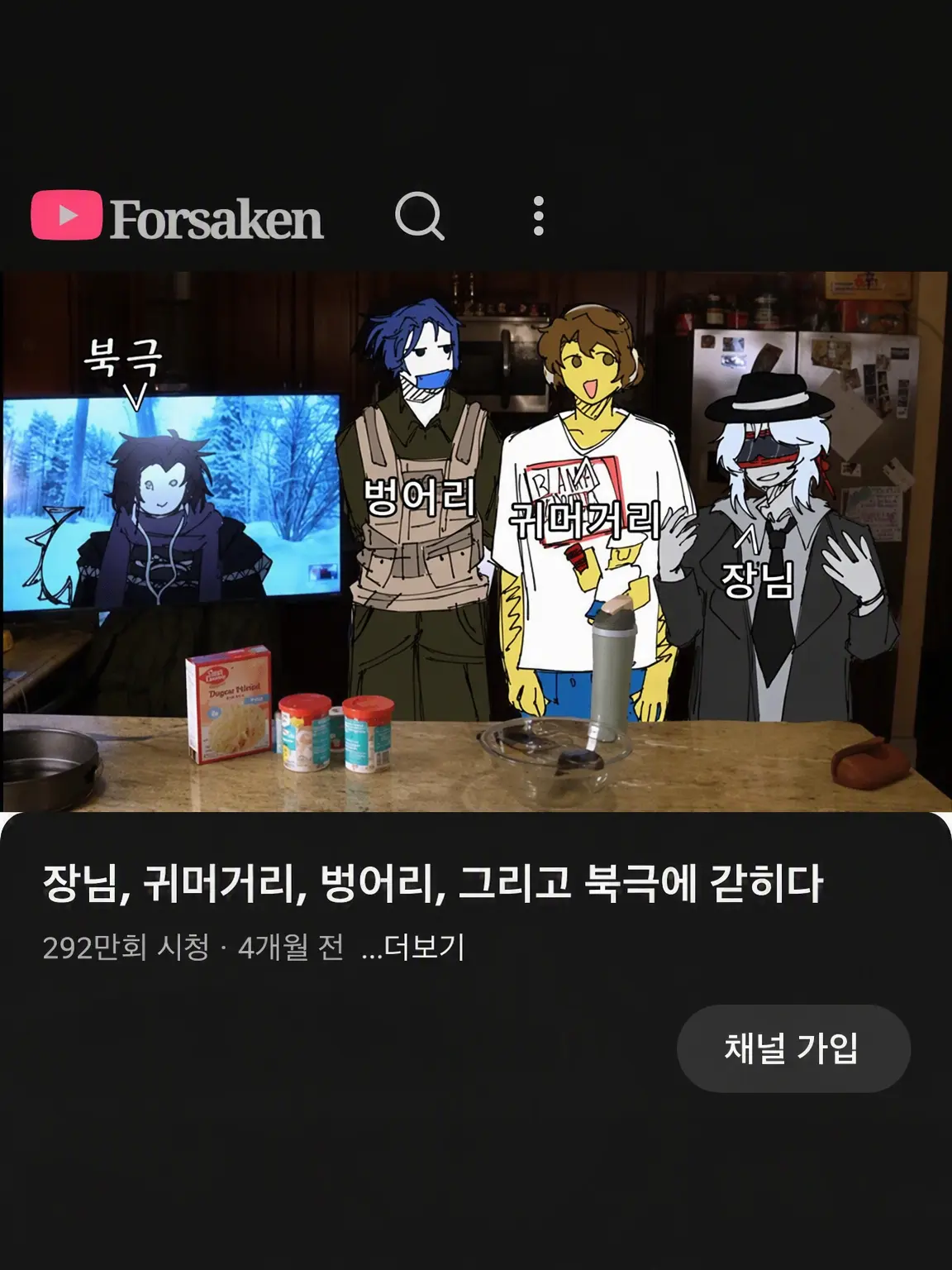 ......KonNiha......o_o의 4명이 케이크 만들기!