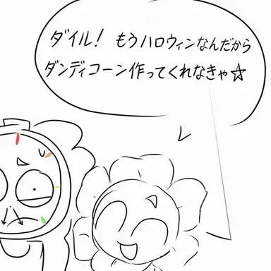 Profile image of ダンディ