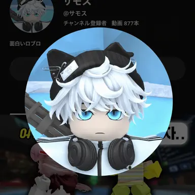 Profile image of サモスファン
