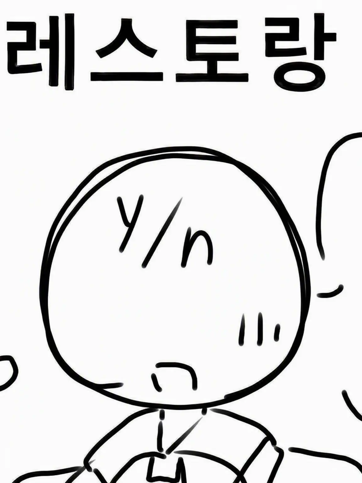 Tomaty77의 센티넬들은 레스토랑 단골손님