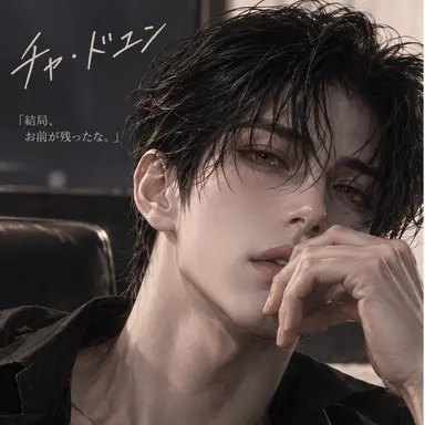 Profile image of チャ・ドユン