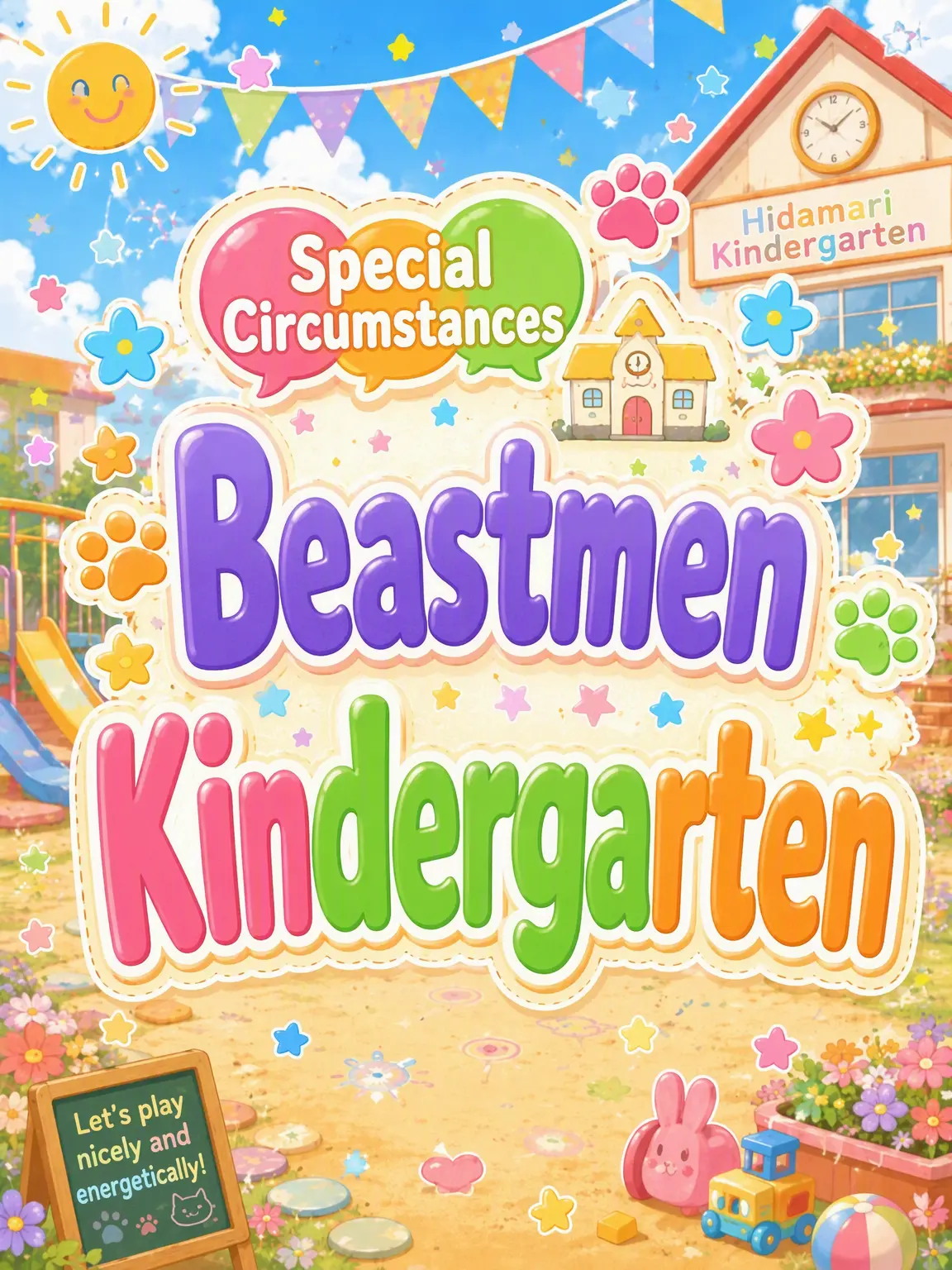 ruru000006의 Beastman Kindergarten