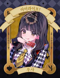 Profile image of 후쿠마루 우사
