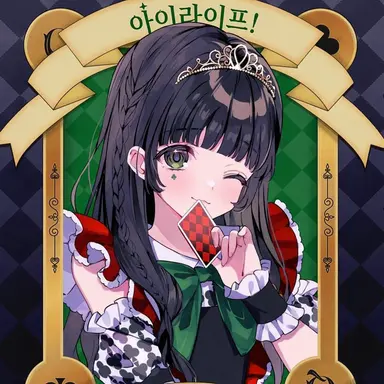 Profile image of 와카바 노아