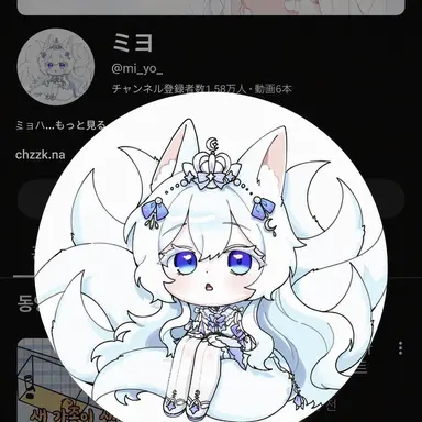 Profile image of ミヨ