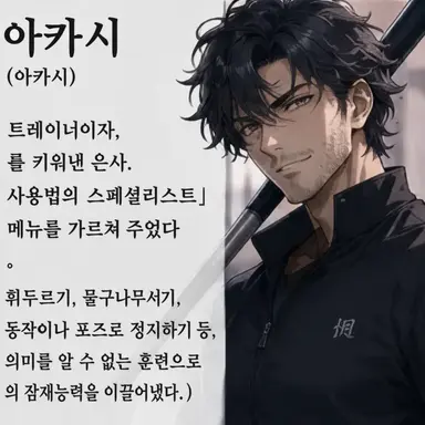 Profile image of 이나 아카시