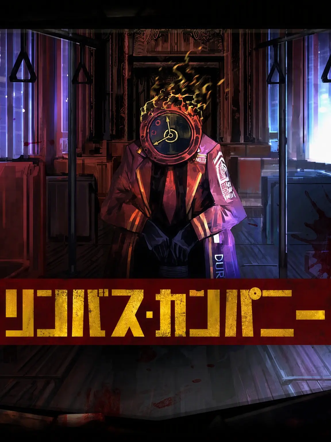 Secretname09의 第13章 -言えないこと-