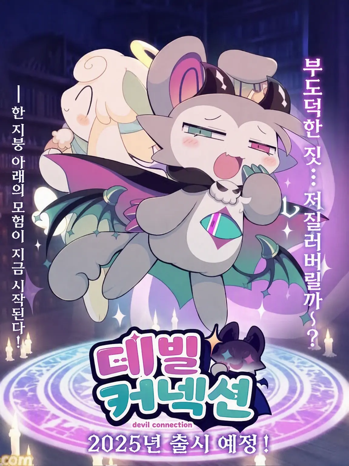 BiasedCat6576의 데비코네 2