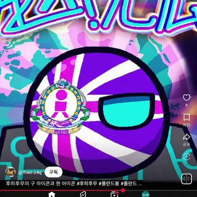 Profile image of 후히후무