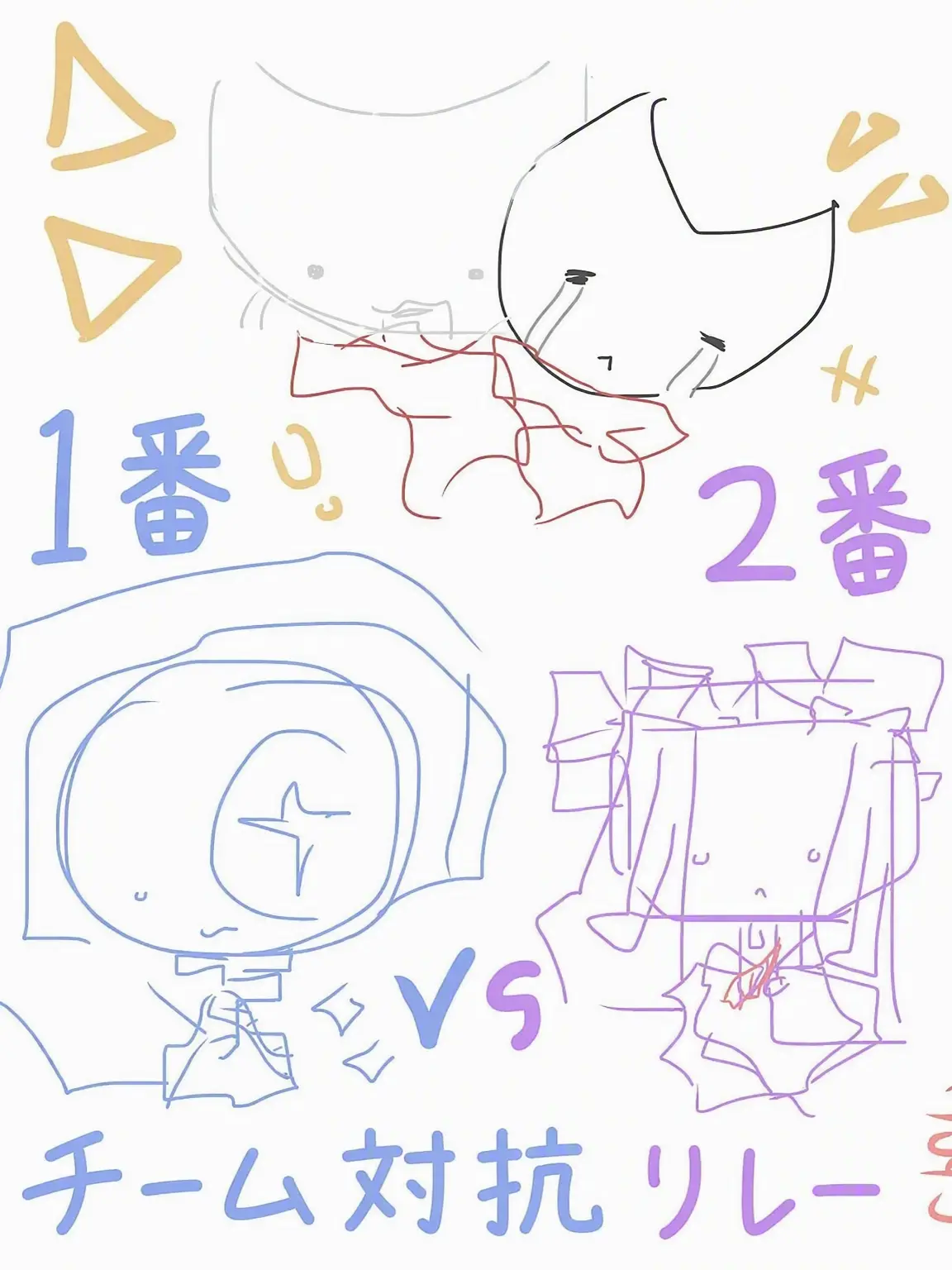 star16의 体育大会（いつかリメイク予定）