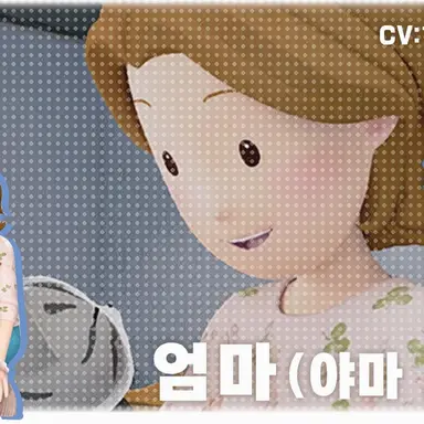 Profile image of 엄마