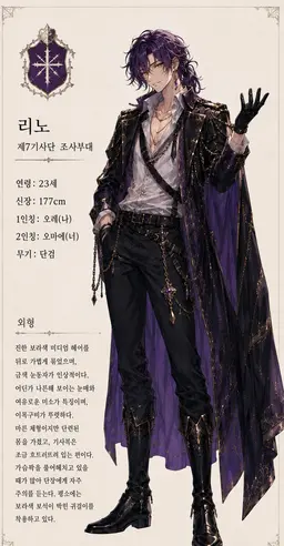 Profile image of 리노