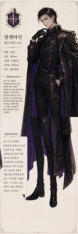 Profile image of 발랑탱