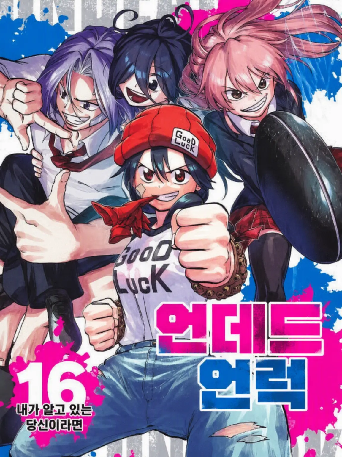 FinalZorse8900의 언데라 if 후코와 대화하고 싶은 사람