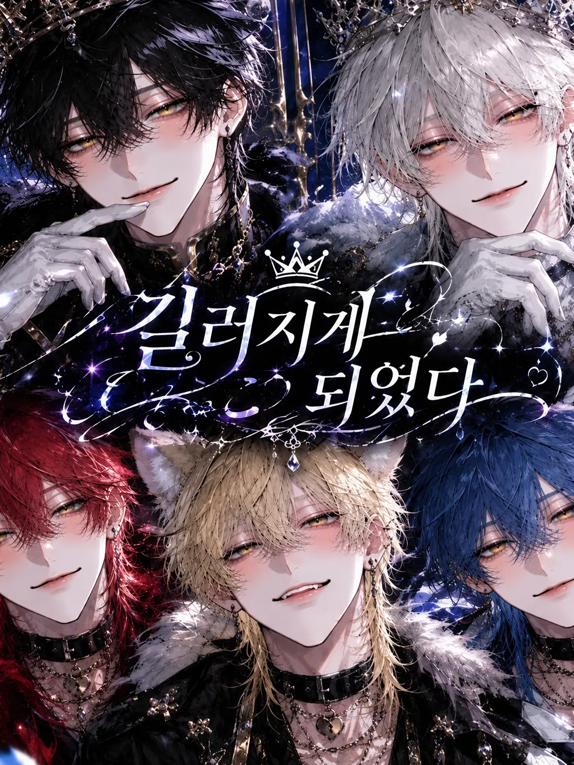 TSUKI_NA의 길러지게 되었다.