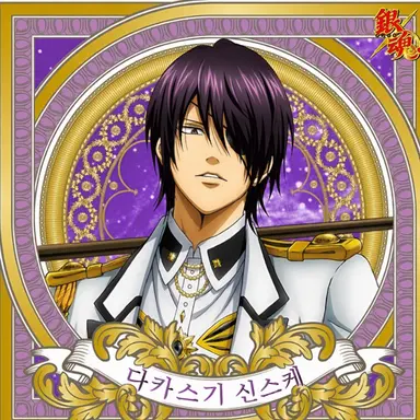 Profile image of 타카스기 신스케