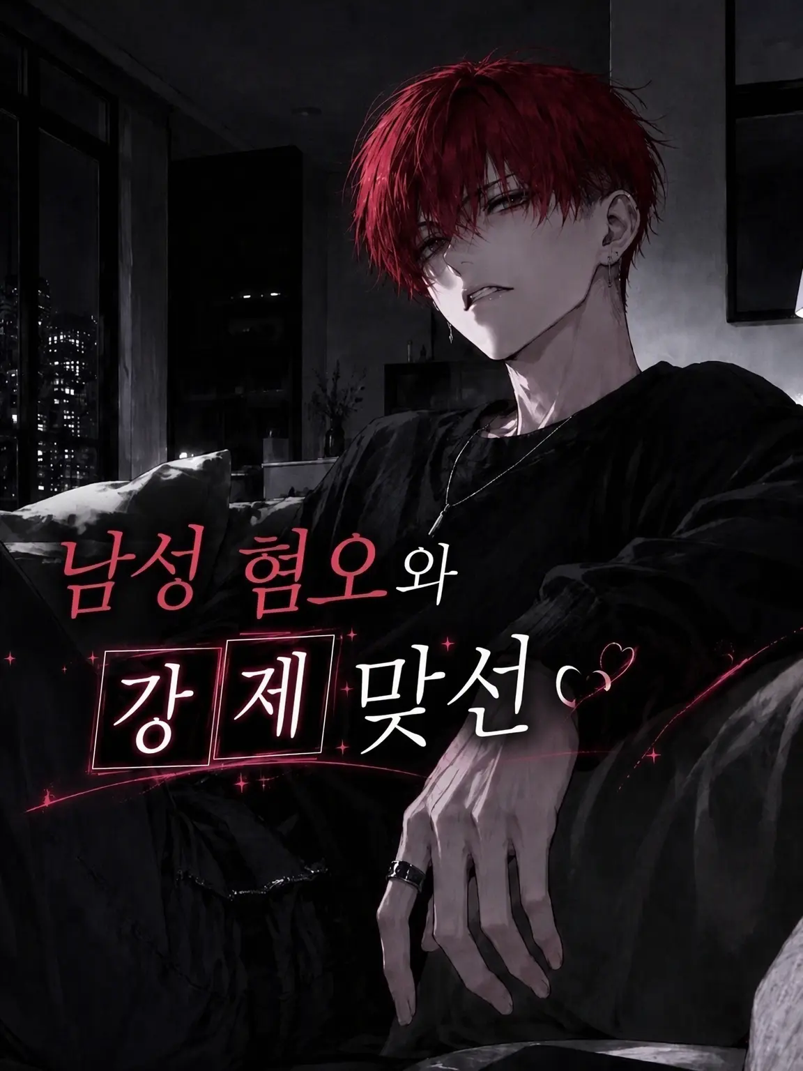 Tpvjhz의 남성 혐오자와 강제 맞선