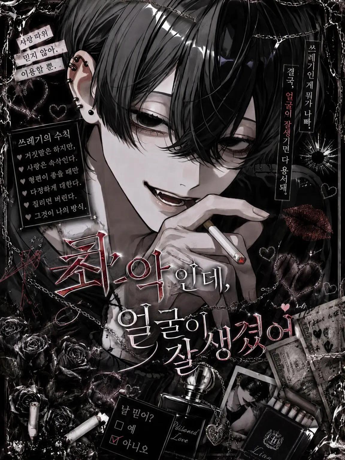RipeDoor0069의 최악인데 얼굴은 천재
